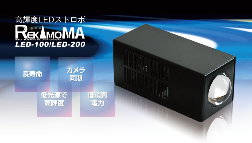 RekamoMA-LED